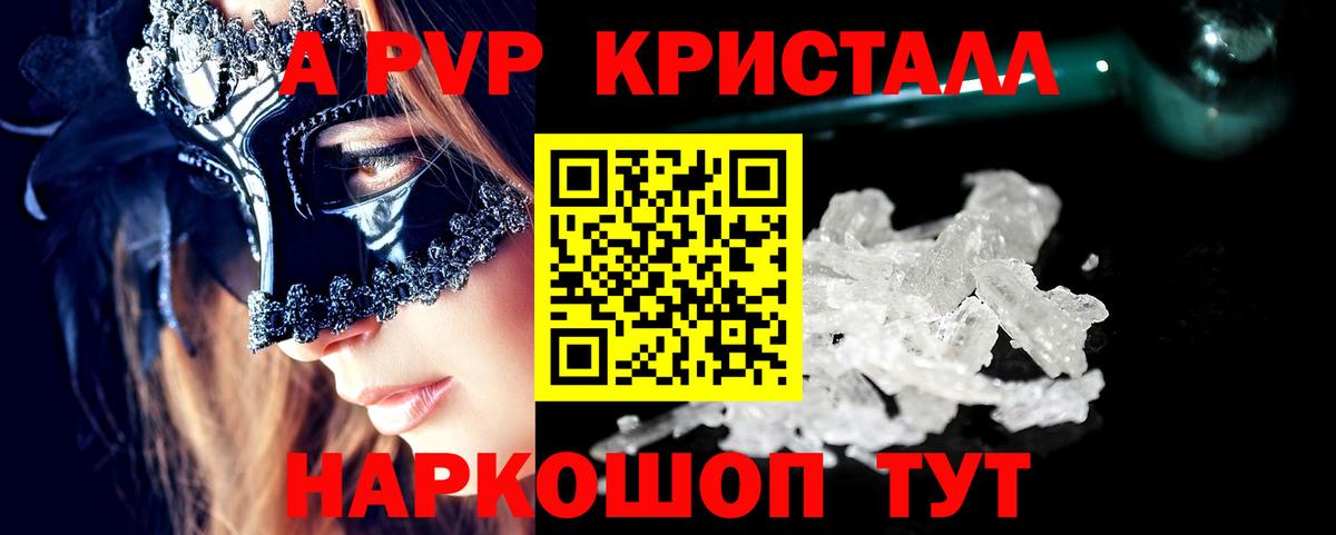 Alpha-PVP VHQ Великий Устюг