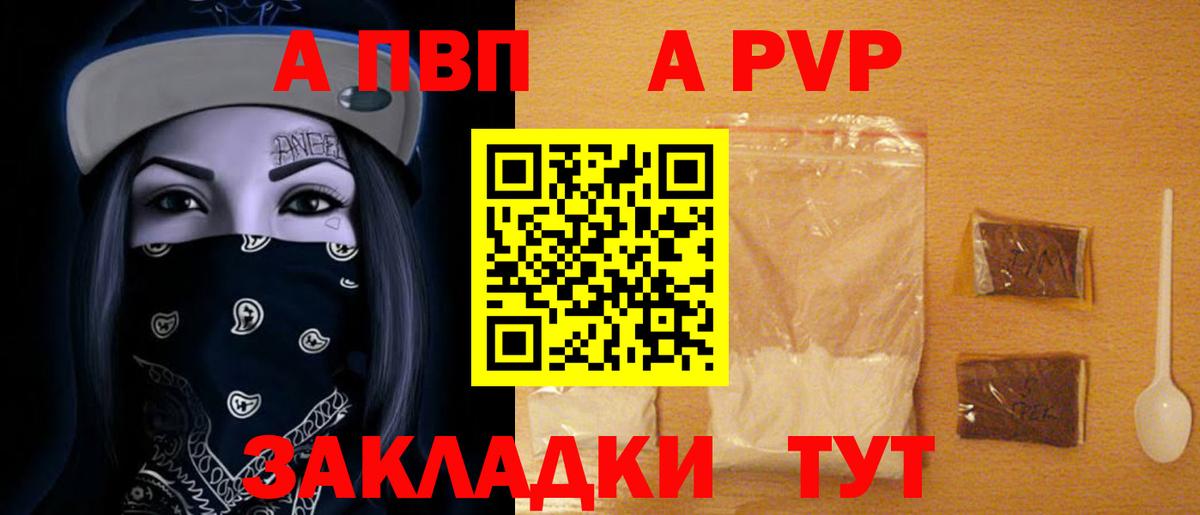 Alpha PVP Соль  APVP СК КРИС  Alfa_PVP  Вход с VPN  Великий Устюг 