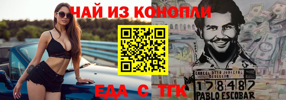 Печенье с ТГК марихуана  Вход с VPN  Великий Устюг 