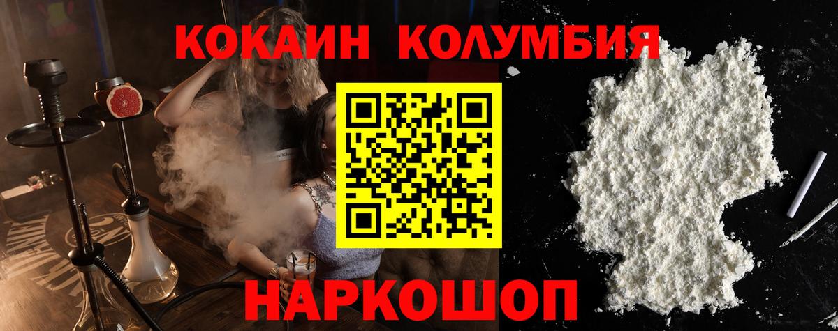 Cocaine 97% Великий Устюг