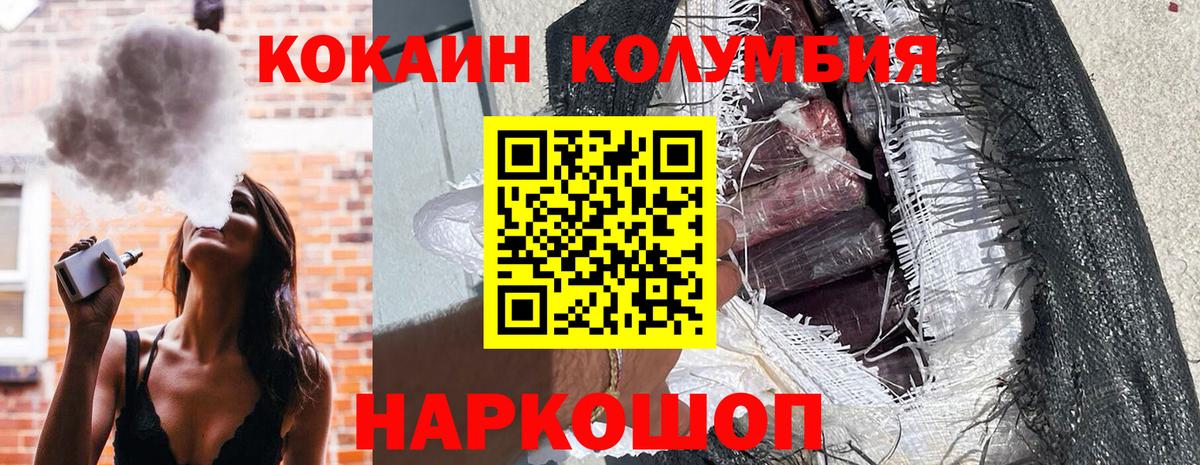 КОКАИН 98%  Кокаин Колумбийский  COCAIN  Вход с VPN  Великий Устюг 