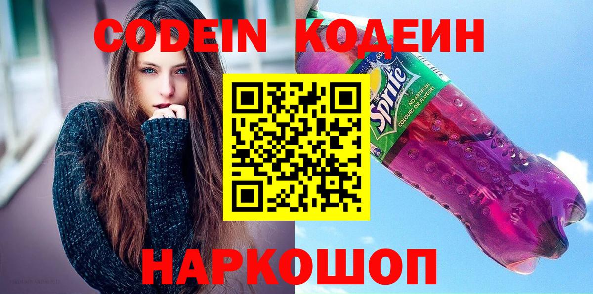 Кодеин  Великий Устюг  Меф   Вход с VPN  ГАШ  МАРИХУАНА 