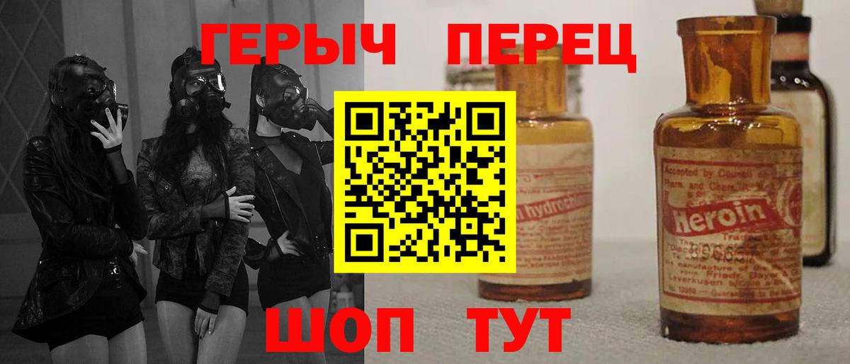 Героин хмурый  Героин  Великий Устюг  Вход с VPN 