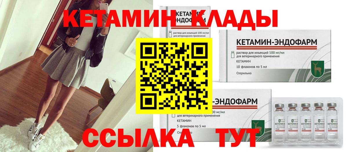 КЕТАМИН VHQ Великий Устюг