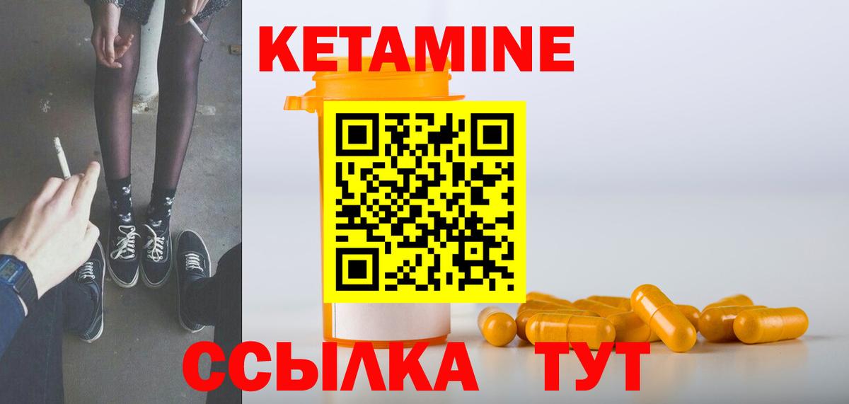 КЕТАМИН VHQ  Вход с VPN  Великий Устюг  Кетамин VHQ 