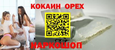 спайс Можайск