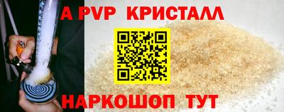 apvp Можга