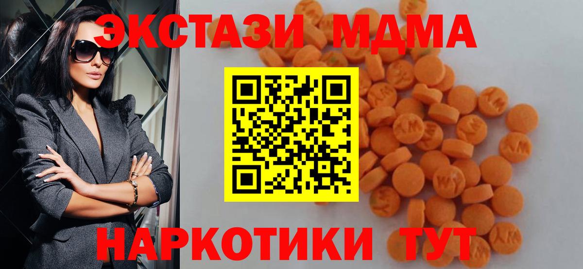 МДМА Molly  Вход с VPN  МДМА Molly  MDMA  Великий Устюг 