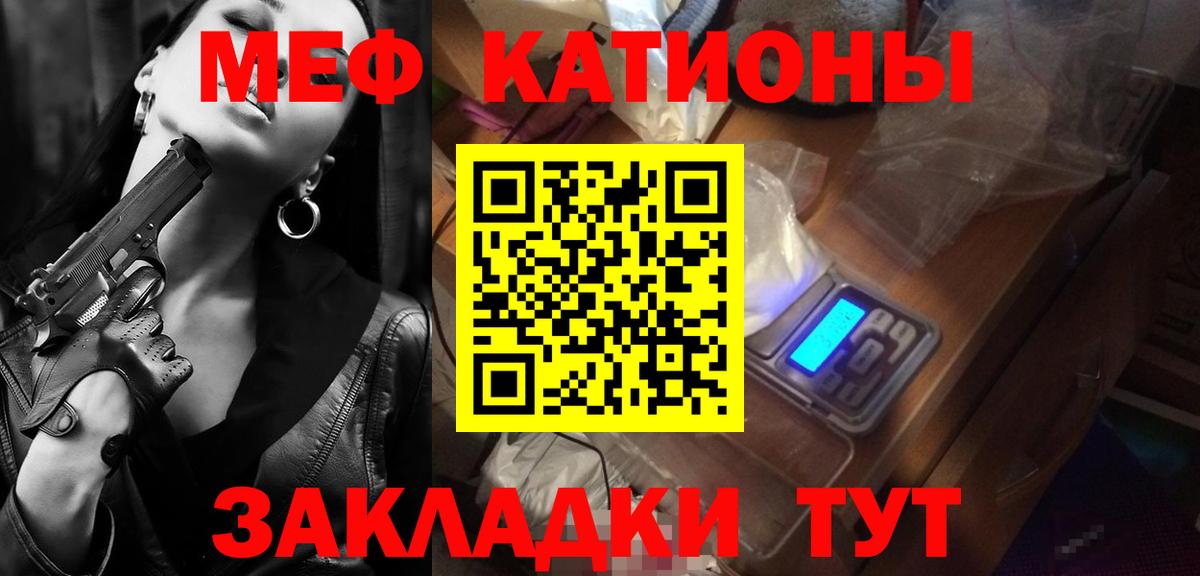 МЕФ кристаллы Великий Устюг