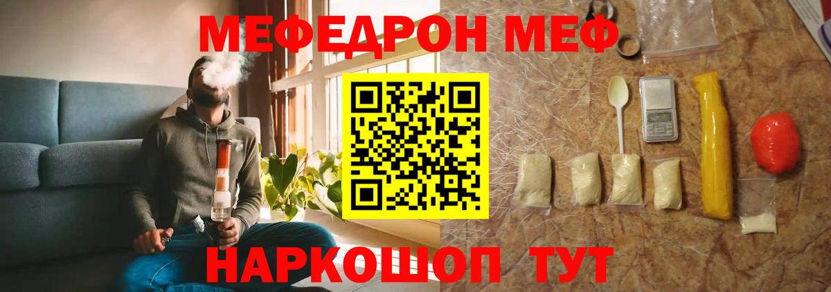 как найти наркотики  Вход с VPN  Великий Устюг  Меф  МЕФ мяу мяу  МЕФ мука 