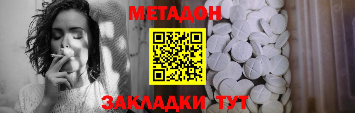 МЕТАДОН мёд  Вход с VPN  hydra tor  МЕТАДОН мёд  Великий Устюг 