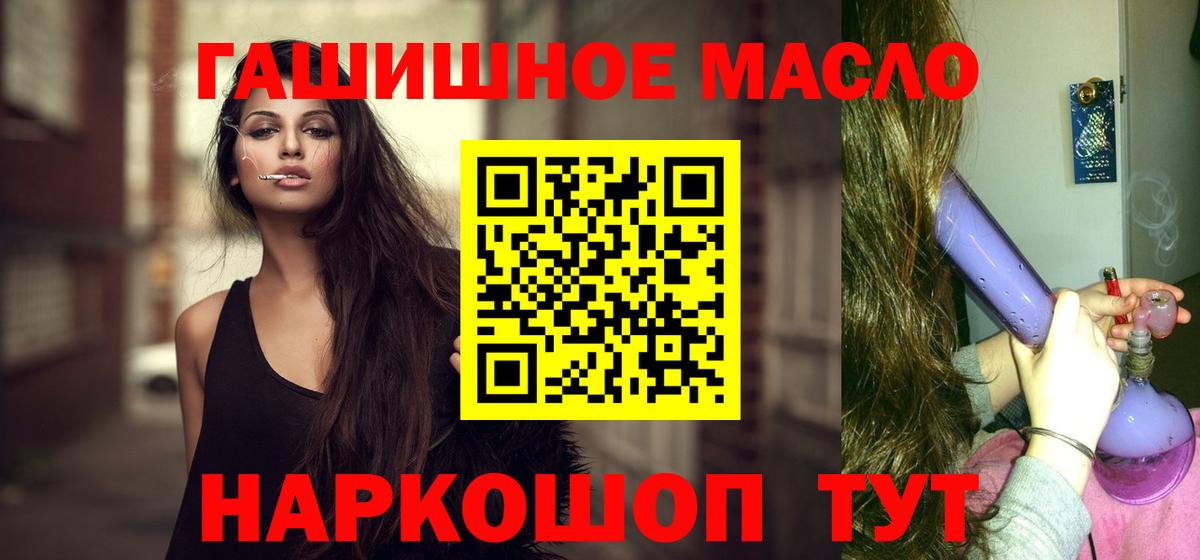 Великий Устюг  ТГК гашишное масло  Вход с VPN  Дистиллят ТГК Wax 